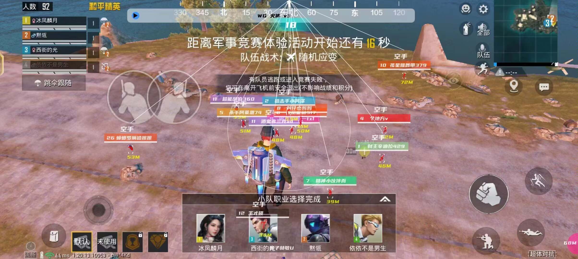 和平精英《诛仙》辅助